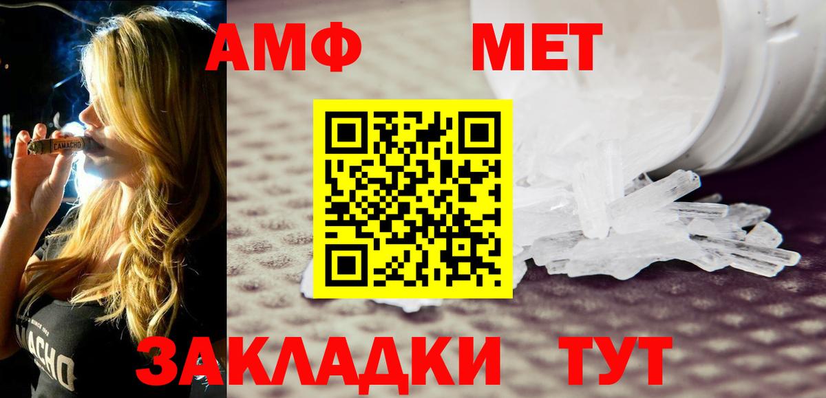 Майкоп  АМФ  Amphetamine  АМФ 97%  Вход с VPN 