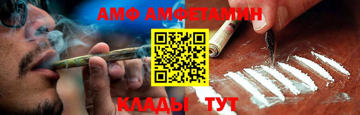 Амфетамин Premium Майкоп