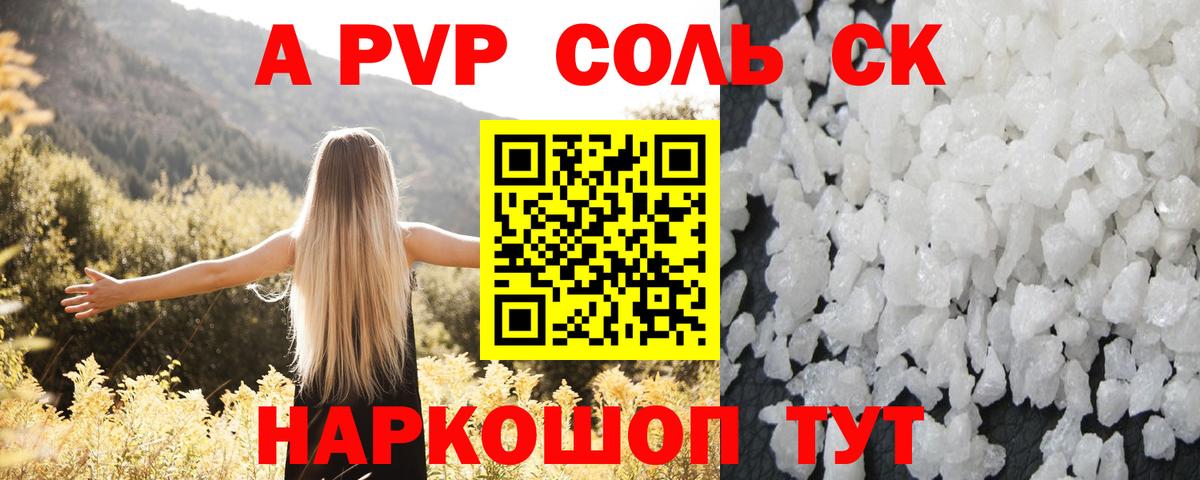 Альфа ПВП мука  Alpha PVP СК  Альфа ПВП VHQ  Вход с VPN  Майкоп 