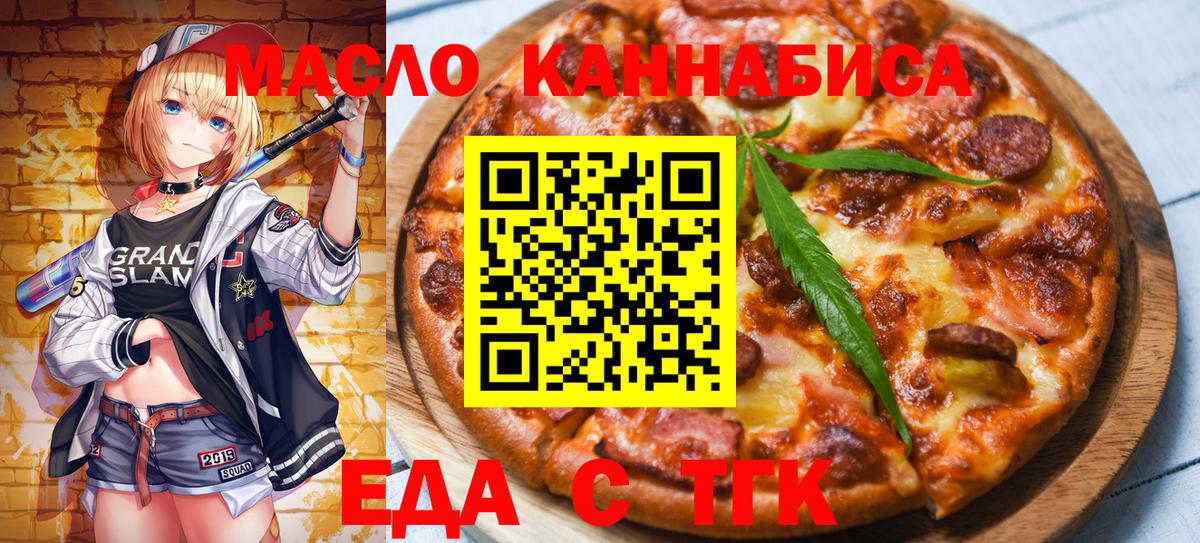 Майкоп  Cannafood марихуана  Вход с VPN 