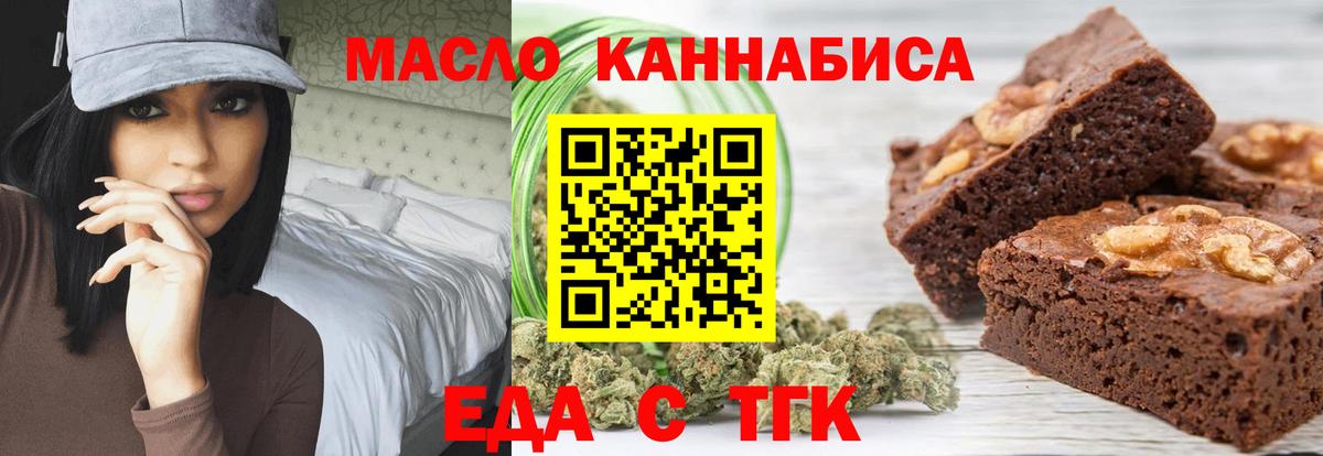 Печенье с ТГК конопля Майкоп