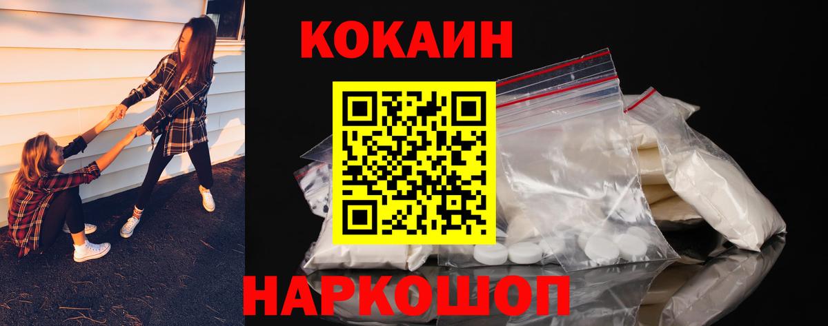 Кокаин 97% Майкоп