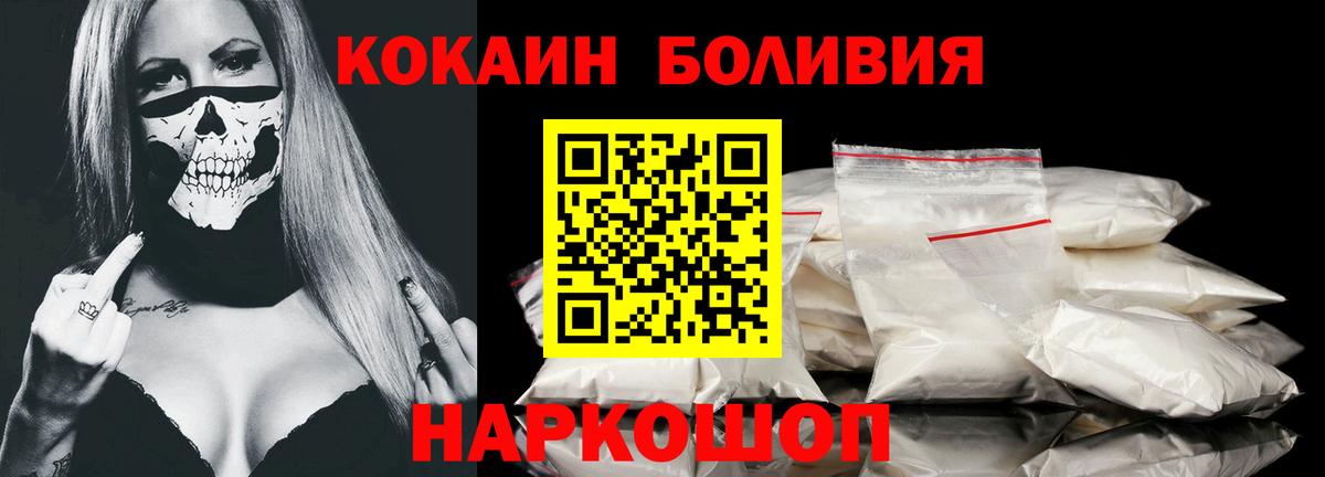 КОКАИН Fish Scale  COCAIN  Майкоп  Вход с VPN 