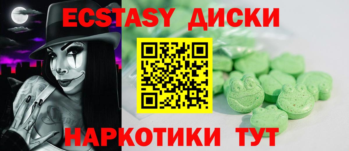 маркетплейс официальный сайт  Экстази таблы  Майкоп  Вход с VPN  ЭКСТАЗИ круглые 