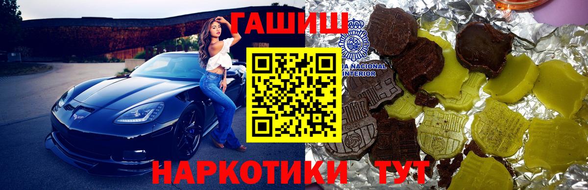 Гашиш 40% ТГК  Вход с VPN  Майкоп  ГАШИШ VHQ 