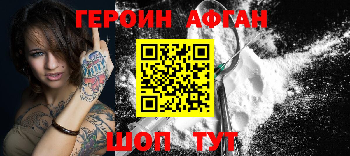 ГЕРОИН белый  Вход с VPN  Майкоп 