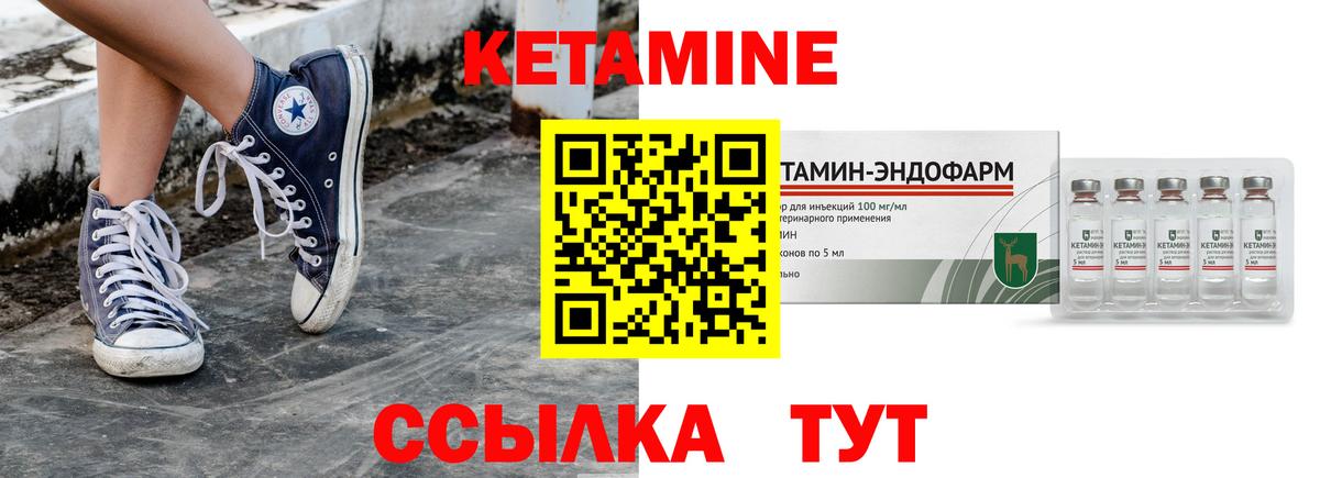 Кетамин VHQ Майкоп