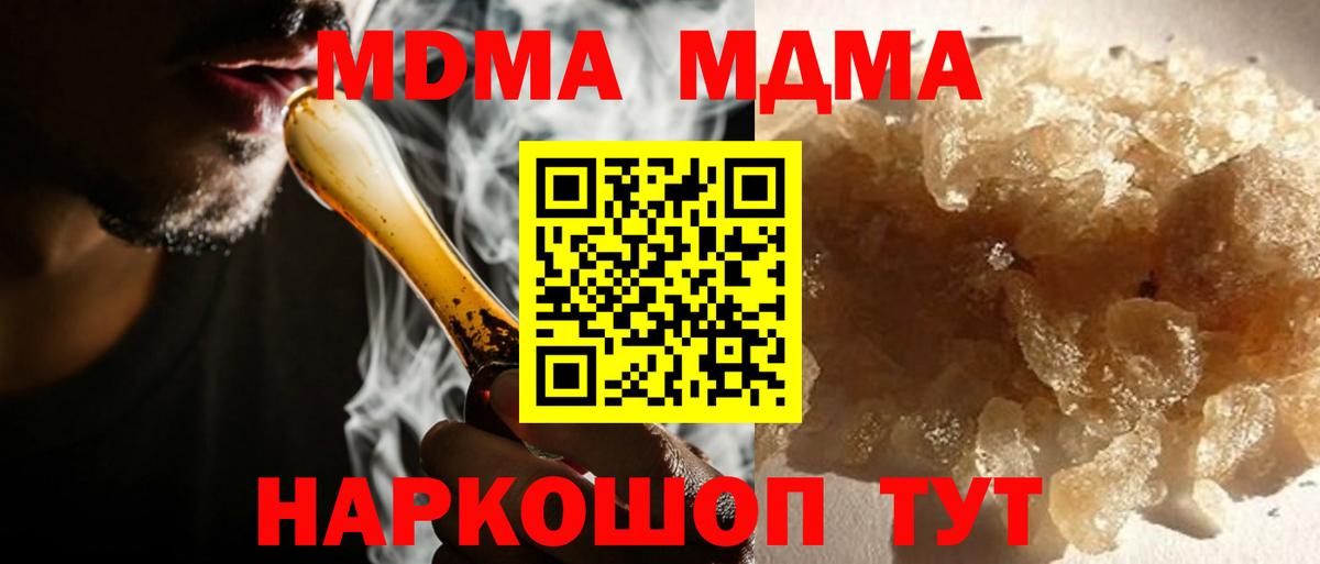 MDMA crystal Майкоп