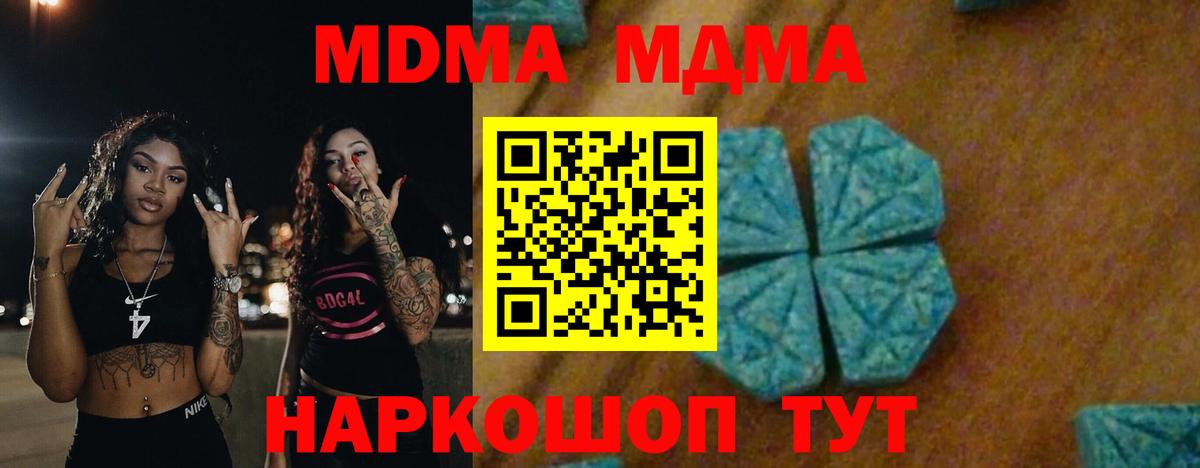 Майкоп  MDMA crystal  Вход с VPN  MDMA кристаллы 