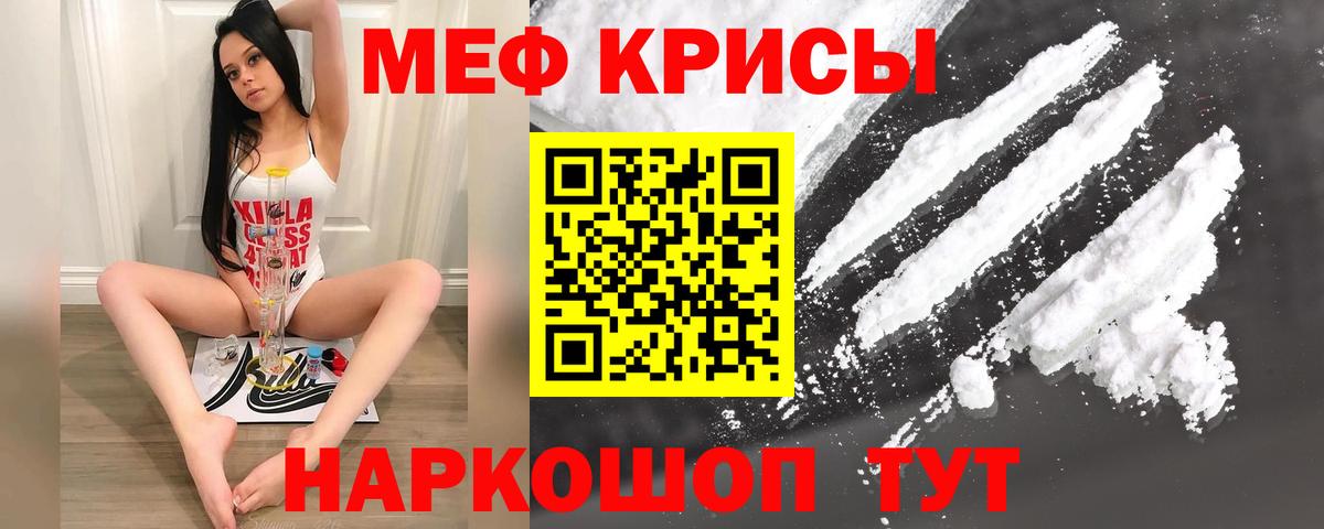 Мефедрон 4 MMC  цены   Меф мука  Майкоп  Вход с VPN  МЕФ 
