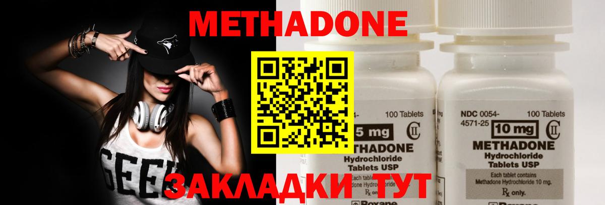 МЕТАДОН белоснежный  Вход с VPN  Майкоп 