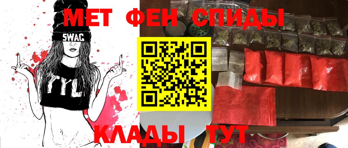 Первитин Methamphetamine Майкоп