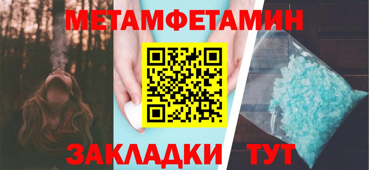 Майкоп  МЕТАМФЕТАМИН винт  Вход с VPN 