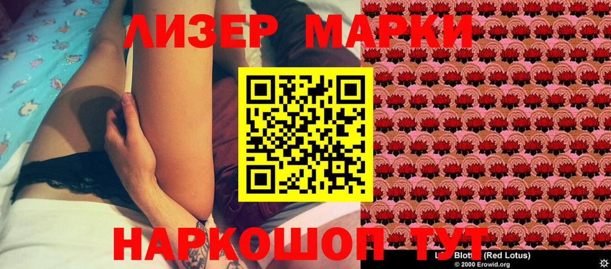 Марки 25I-NBOMe 1500мкг  Вход с VPN  сколько стоит  Майкоп 