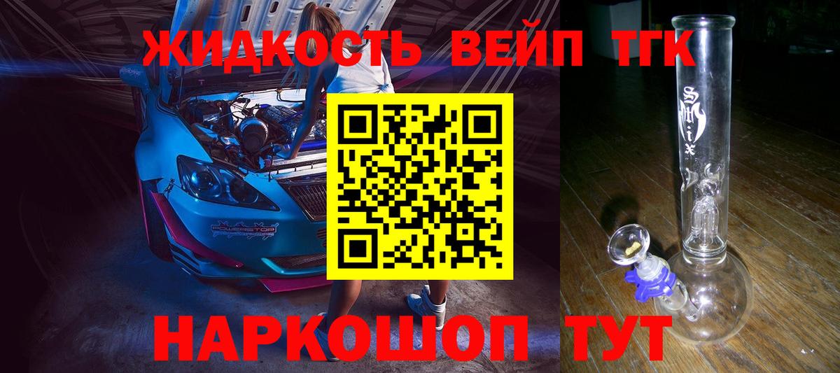 Майкоп  купить  сайты  Вход с VPN  Дистиллят ТГК жижа 