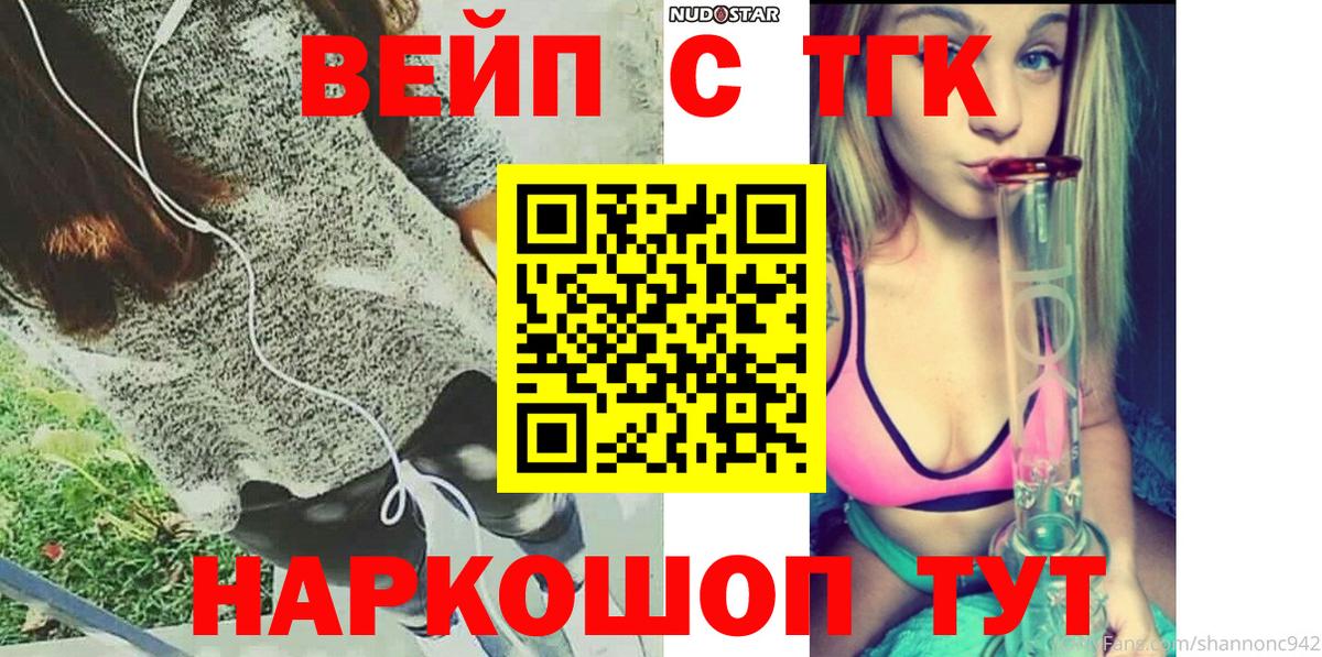 Дистиллят ТГК THC oil Майкоп